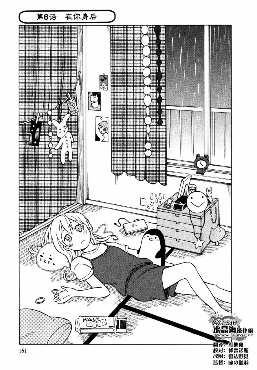 晚霞的火箭铅笔韩漫全集-第06话无删减无遮挡章节图片 