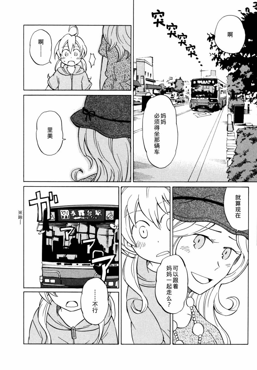 晚霞的火箭铅笔韩漫全集-第06话无删减无遮挡章节图片 