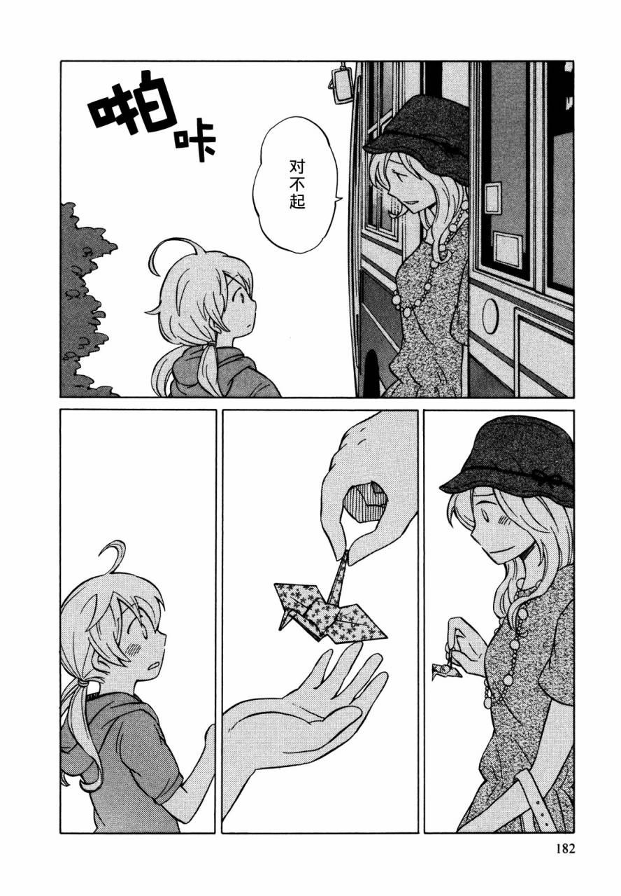 晚霞的火箭铅笔韩漫全集-第06话无删减无遮挡章节图片 