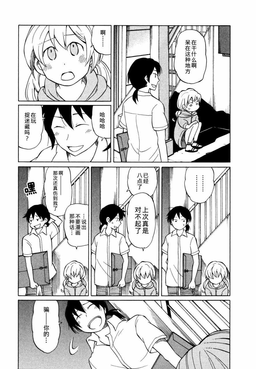 晚霞的火箭铅笔韩漫全集-第06话无删减无遮挡章节图片 