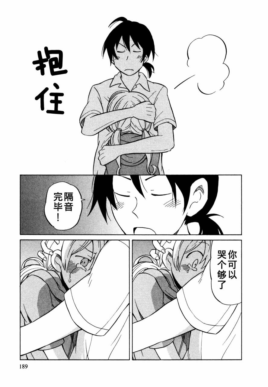 晚霞的火箭铅笔韩漫全集-第06话无删减无遮挡章节图片 
