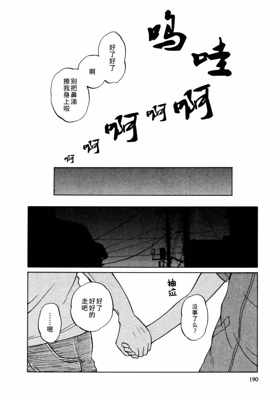 晚霞的火箭铅笔韩漫全集-第06话无删减无遮挡章节图片 