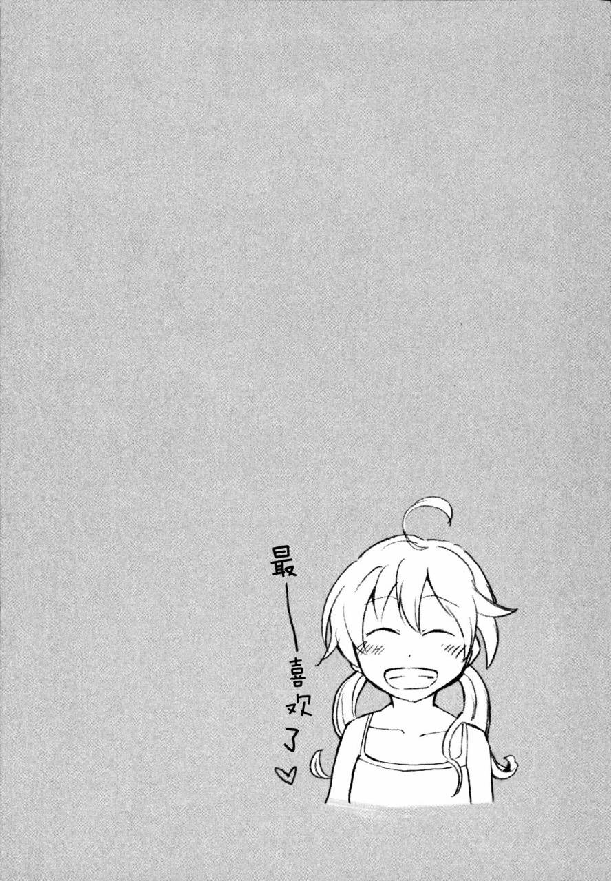 晚霞的火箭铅笔韩漫全集-第06话无删减无遮挡章节图片 