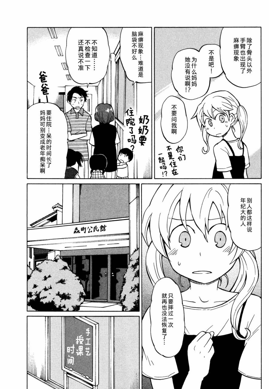 晚霞的火箭铅笔韩漫全集-第06话无删减无遮挡章节图片 