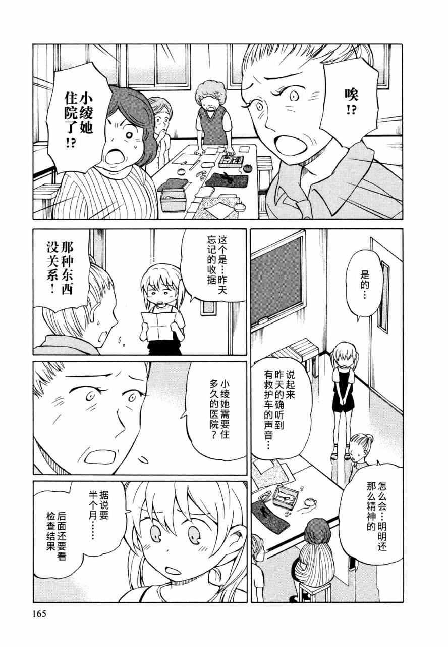 晚霞的火箭铅笔韩漫全集-第06话无删减无遮挡章节图片 