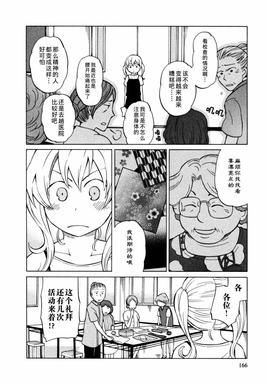 晚霞的火箭铅笔韩漫全集-第06话无删减无遮挡章节图片 