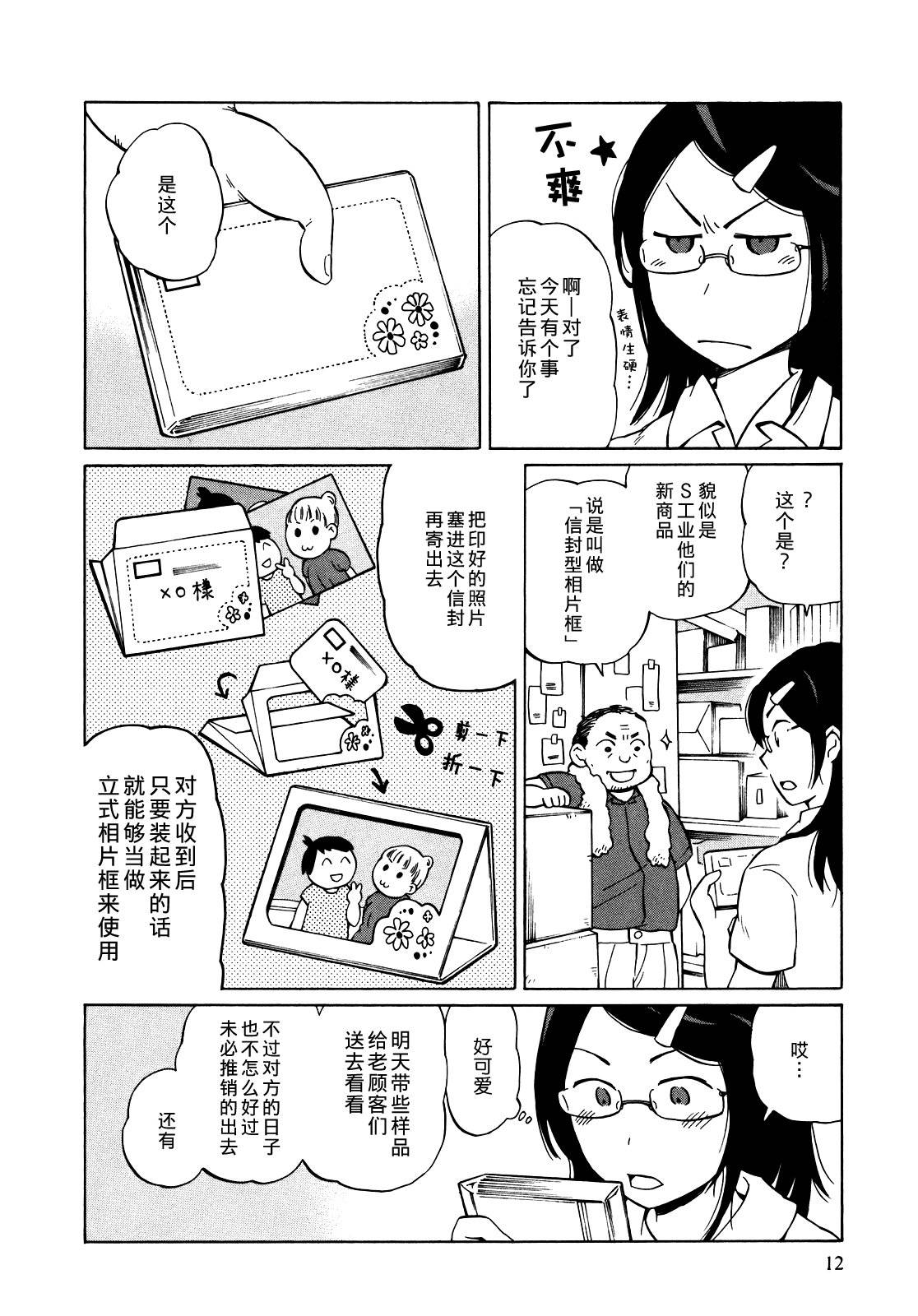 晚霞的火箭铅笔韩漫全集-第07话无删减无遮挡章节图片 