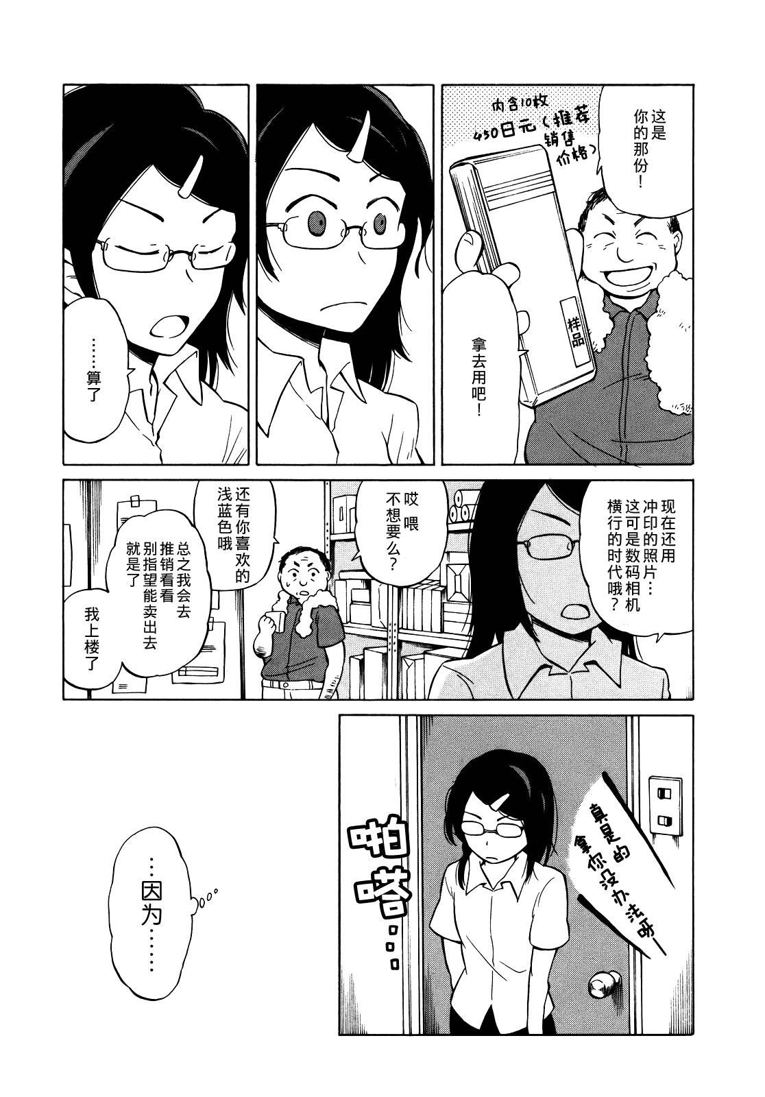 晚霞的火箭铅笔韩漫全集-第07话无删减无遮挡章节图片 