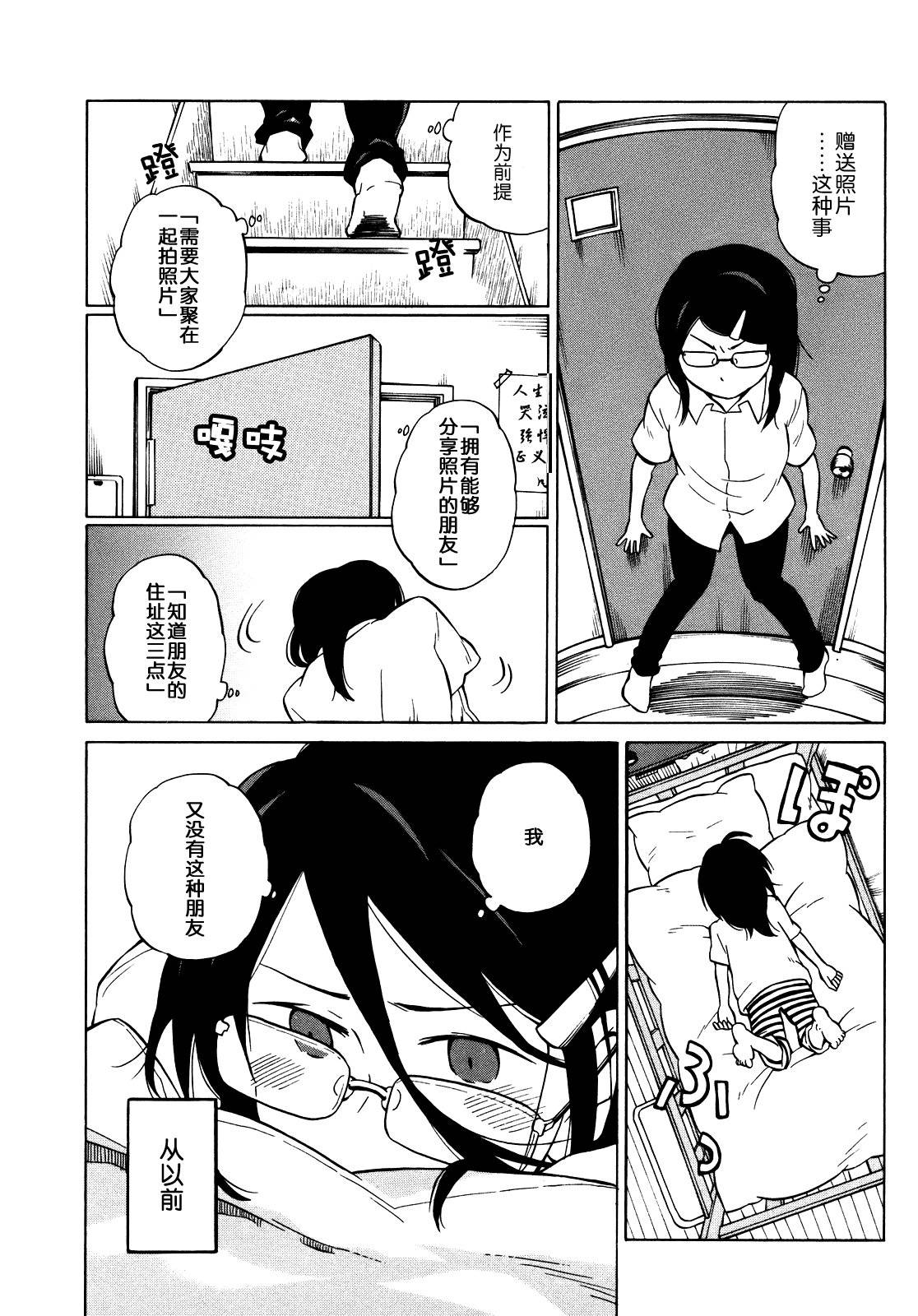 晚霞的火箭铅笔韩漫全集-第07话无删减无遮挡章节图片 