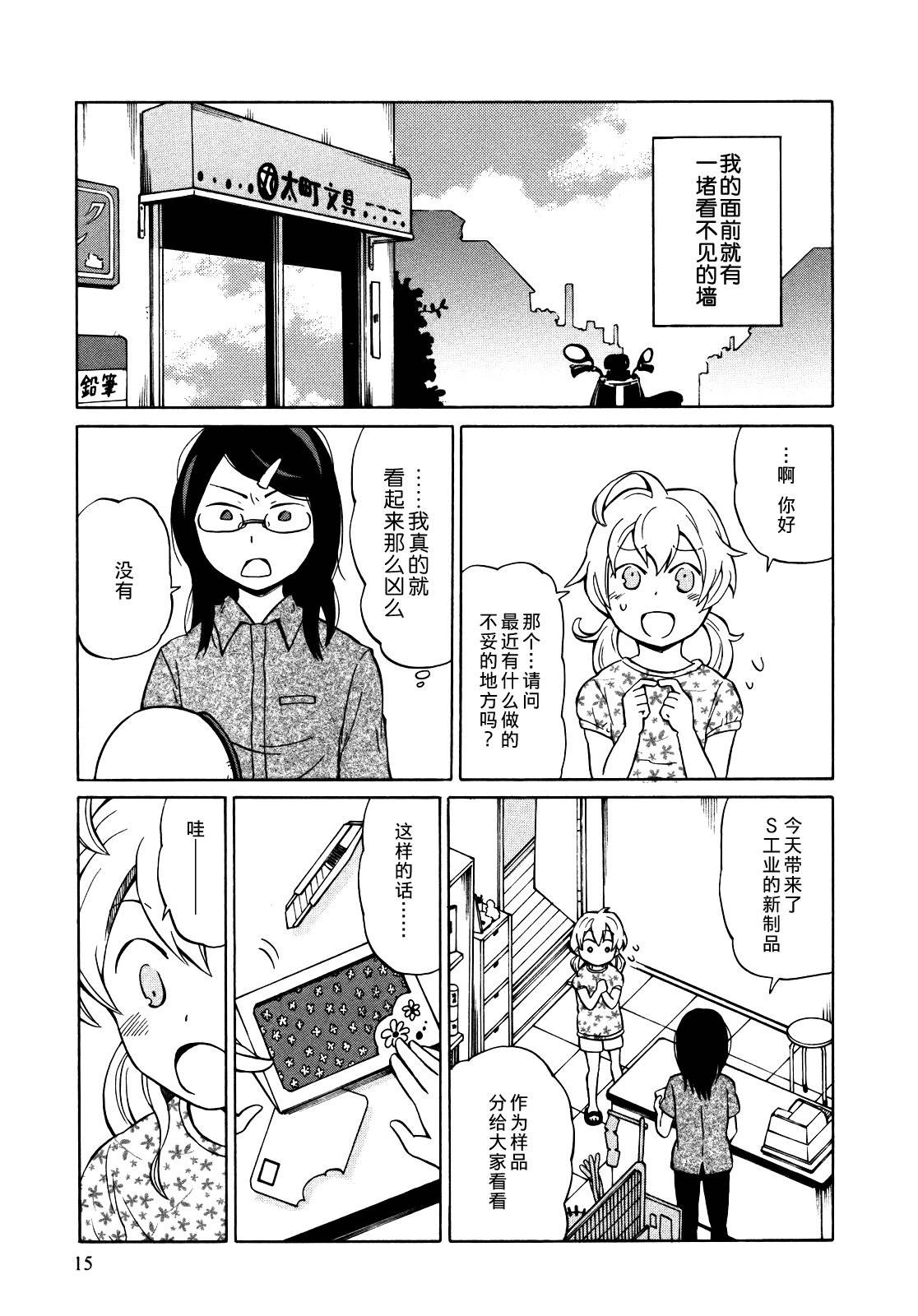 晚霞的火箭铅笔韩漫全集-第07话无删减无遮挡章节图片 