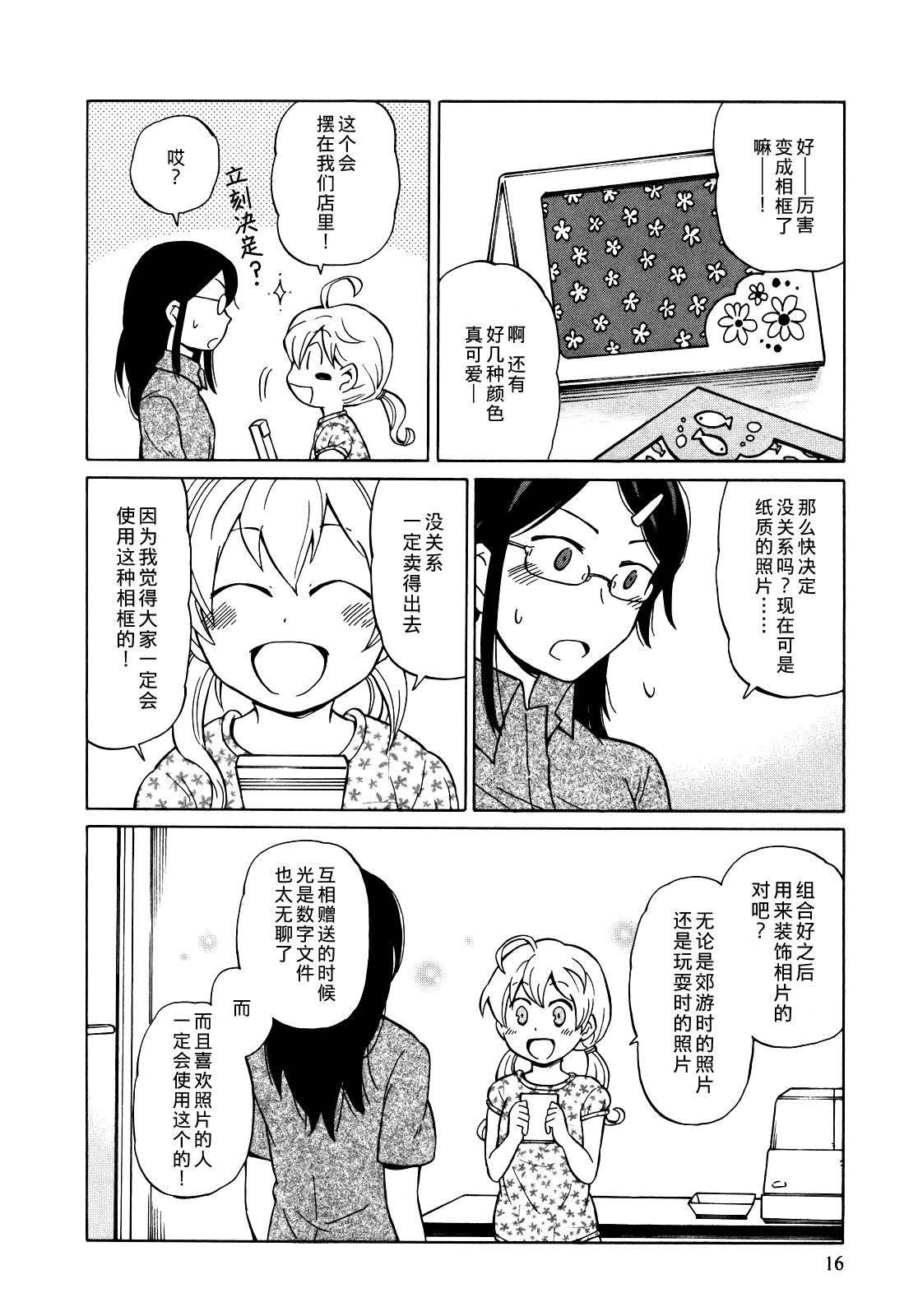 晚霞的火箭铅笔韩漫全集-第07话无删减无遮挡章节图片 