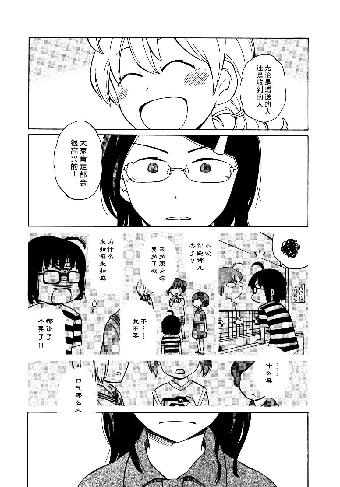 晚霞的火箭铅笔韩漫全集-第07话无删减无遮挡章节图片 