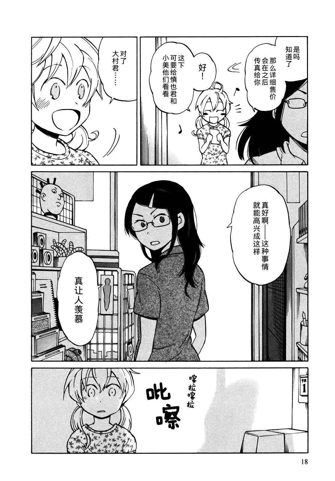 晚霞的火箭铅笔韩漫全集-第07话无删减无遮挡章节图片 