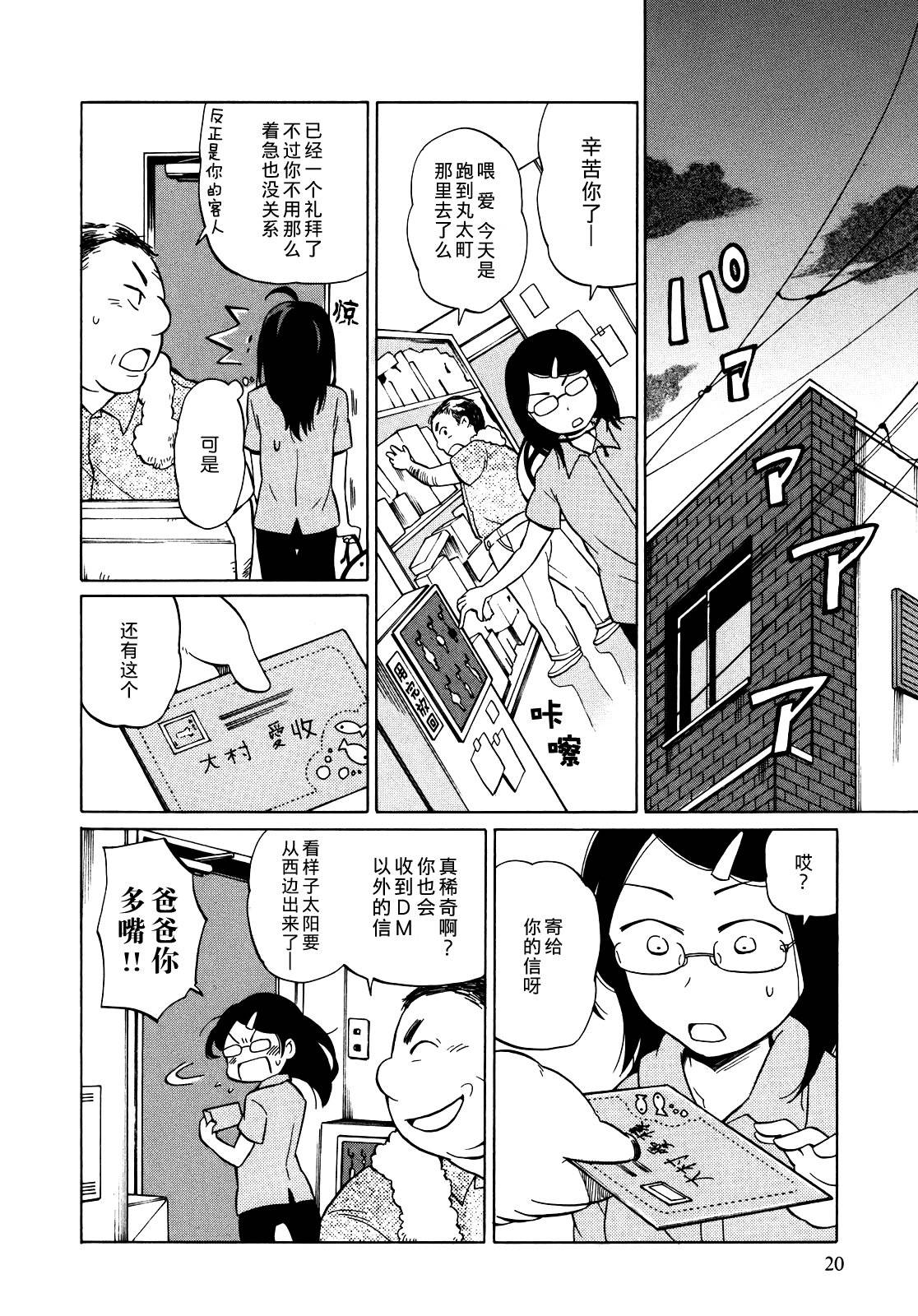 晚霞的火箭铅笔韩漫全集-第07话无删减无遮挡章节图片 