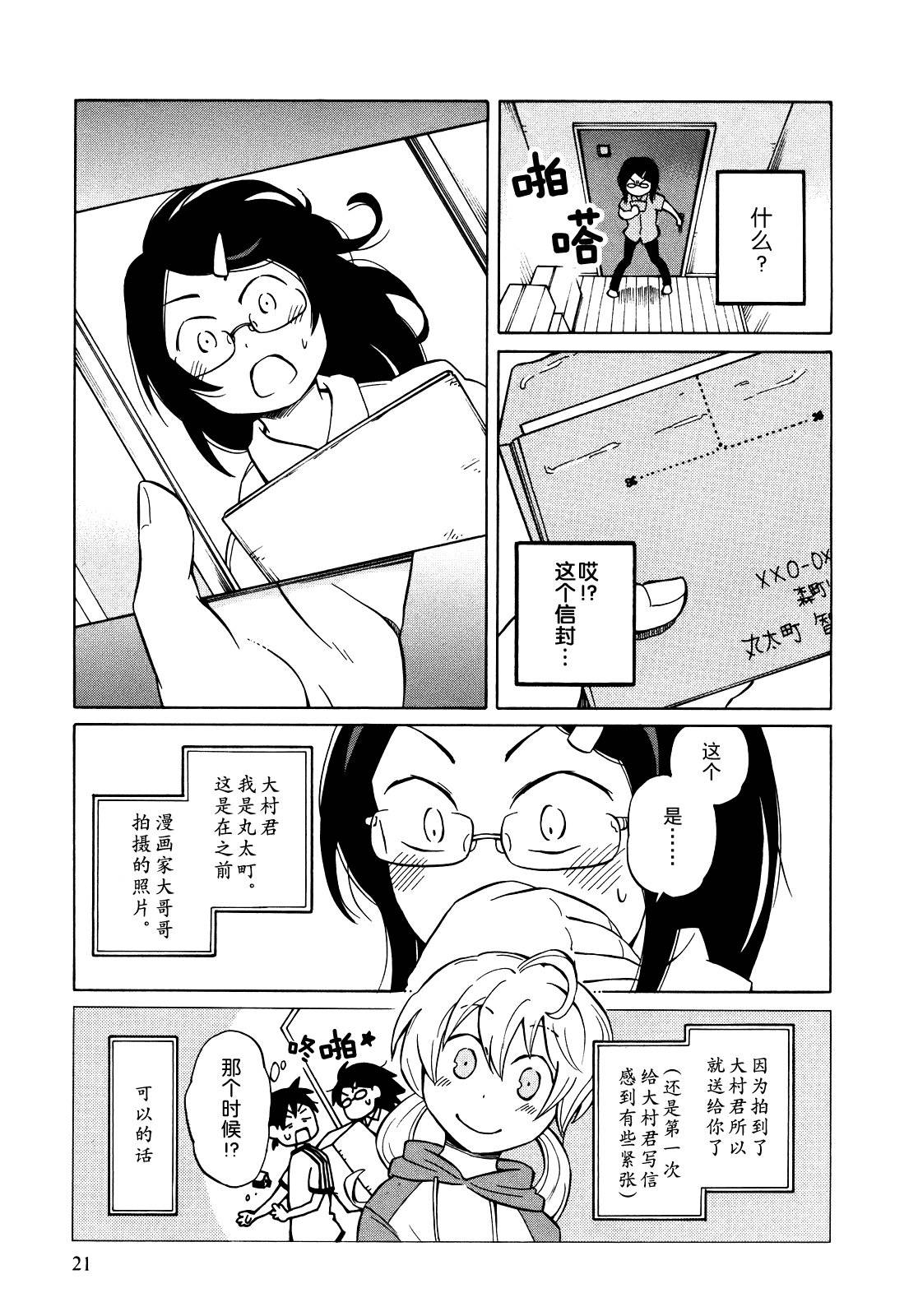 晚霞的火箭铅笔韩漫全集-第07话无删减无遮挡章节图片 