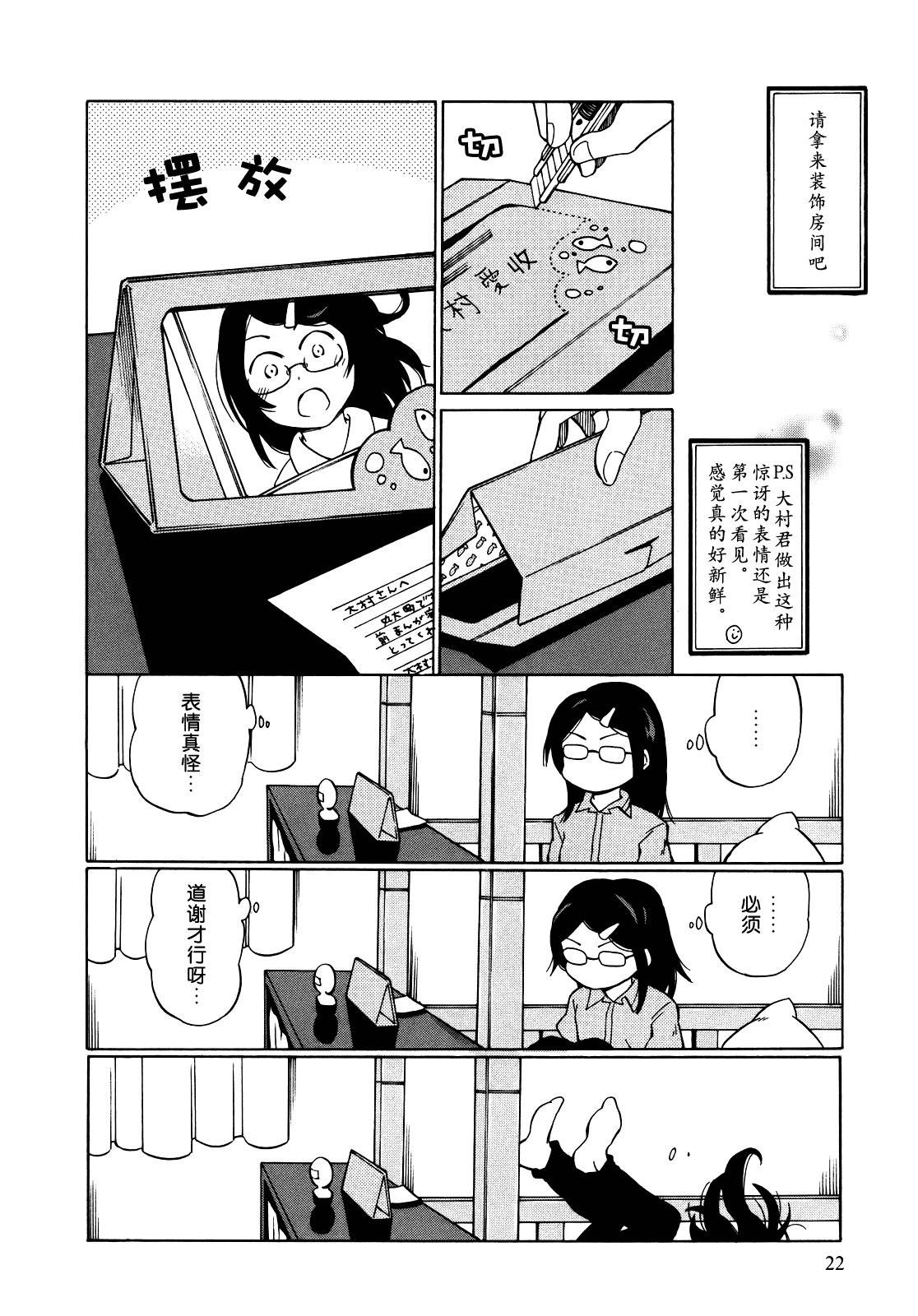 晚霞的火箭铅笔韩漫全集-第07话无删减无遮挡章节图片 