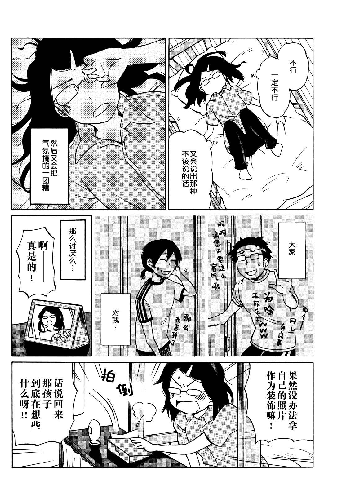 晚霞的火箭铅笔韩漫全集-第07话无删减无遮挡章节图片 