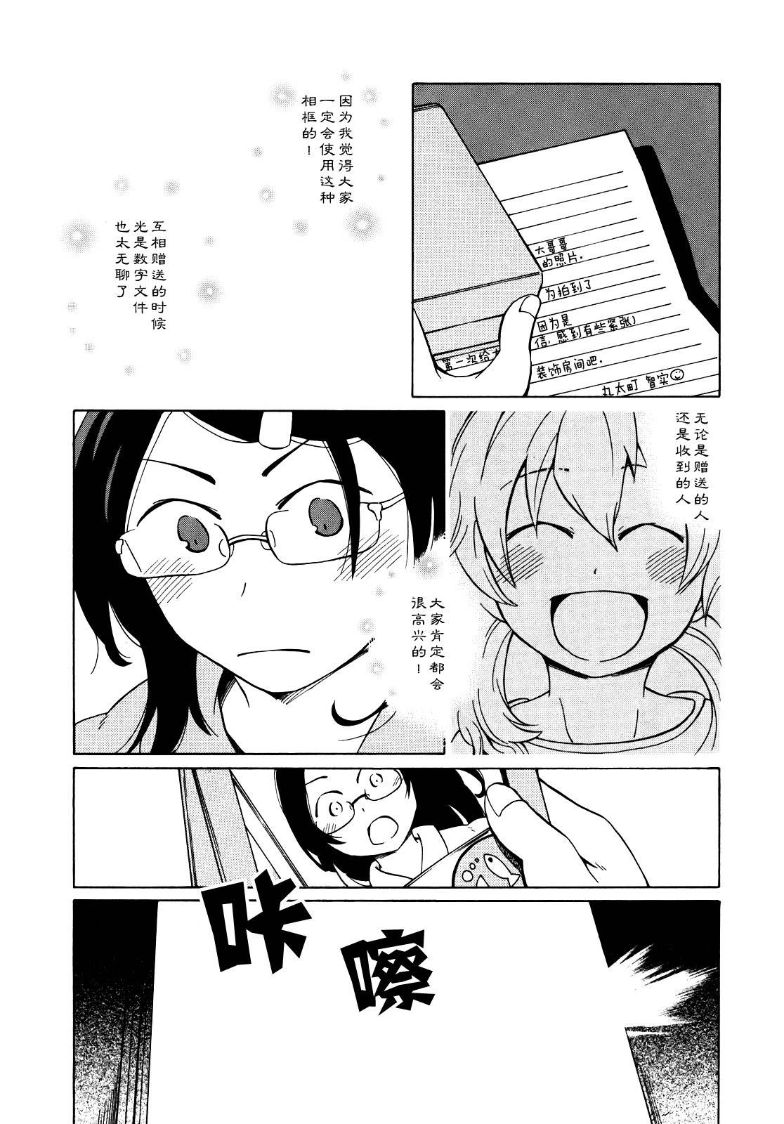 晚霞的火箭铅笔韩漫全集-第07话无删减无遮挡章节图片 