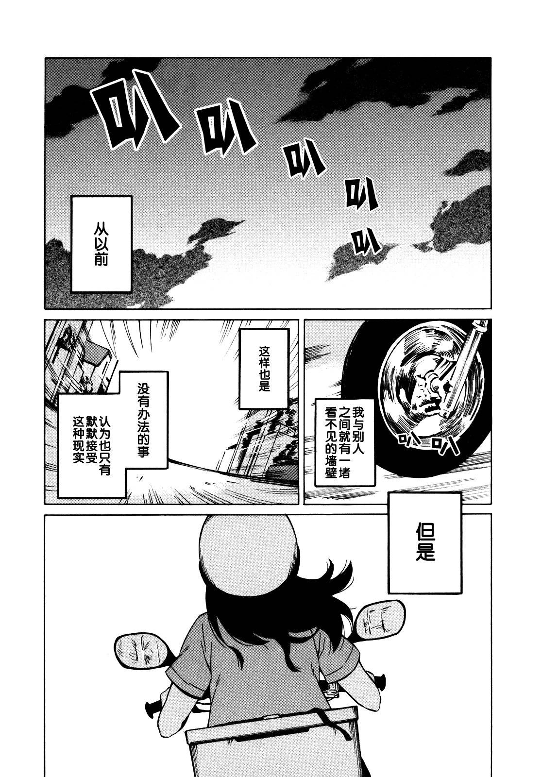 晚霞的火箭铅笔韩漫全集-第07话无删减无遮挡章节图片 
