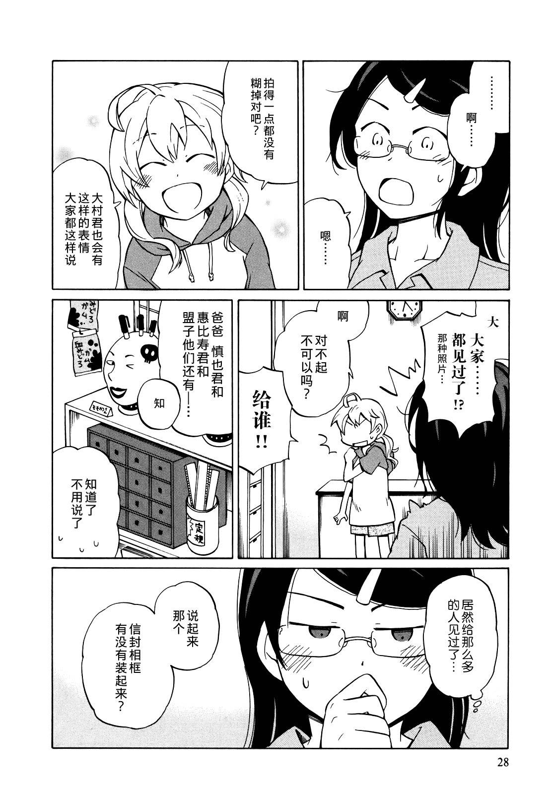 晚霞的火箭铅笔韩漫全集-第07话无删减无遮挡章节图片 