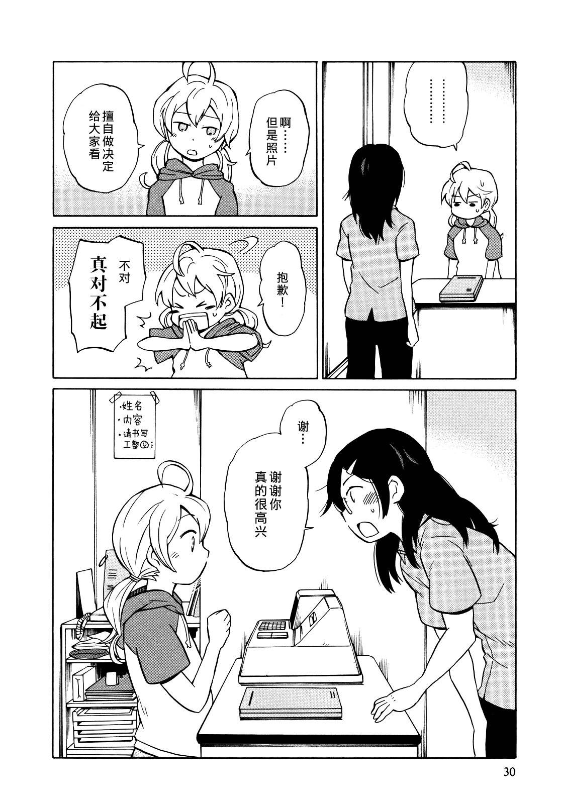 晚霞的火箭铅笔韩漫全集-第07话无删减无遮挡章节图片 
