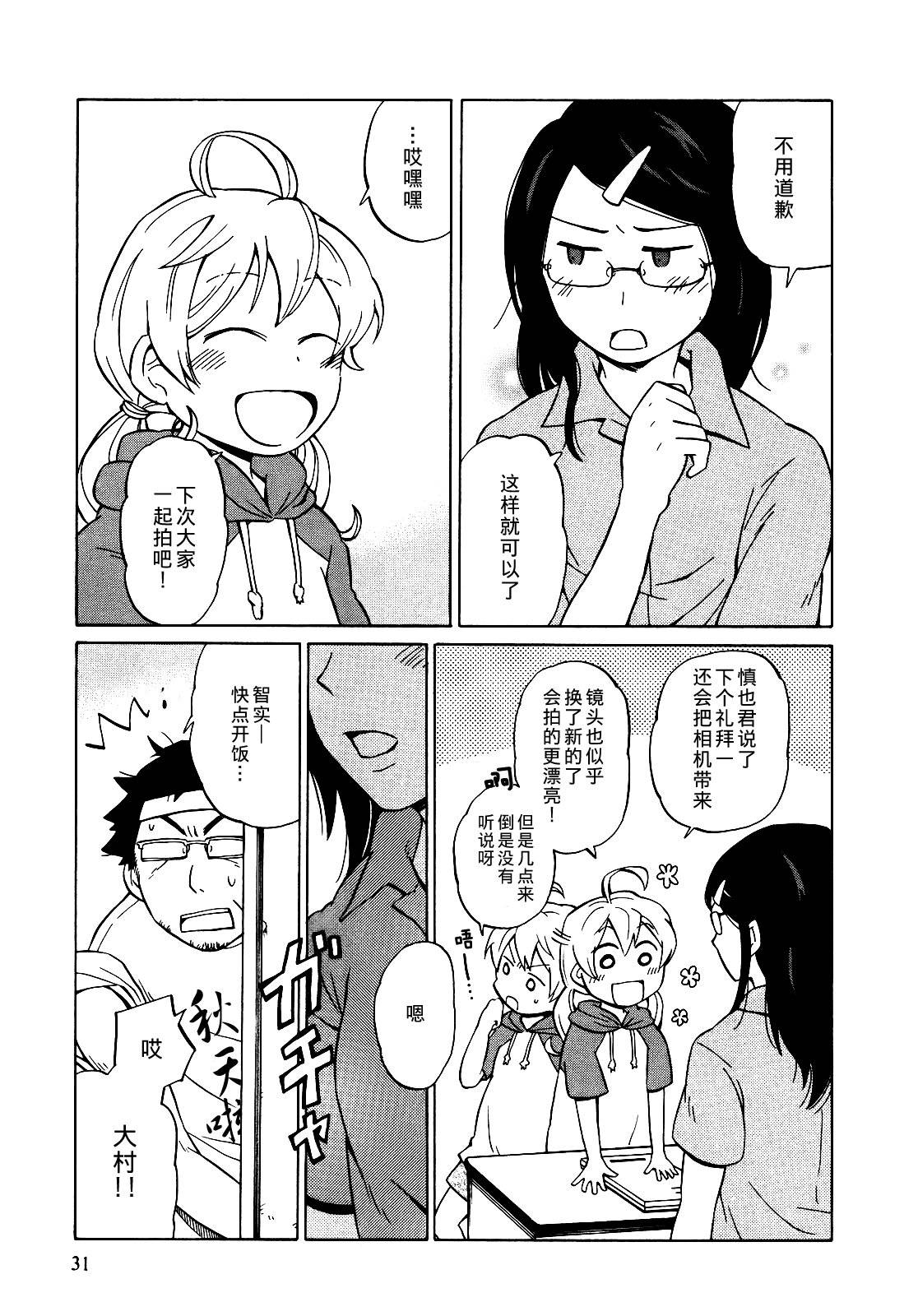 晚霞的火箭铅笔韩漫全集-第07话无删减无遮挡章节图片 