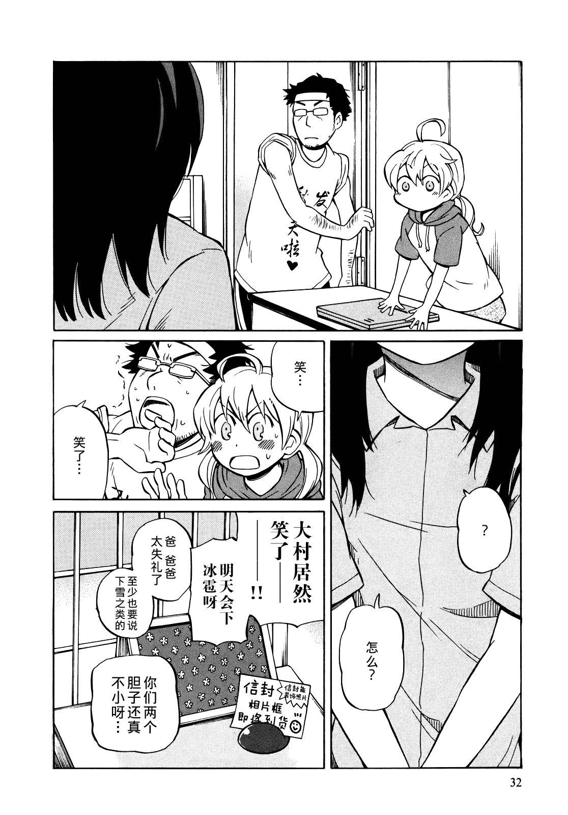 晚霞的火箭铅笔韩漫全集-第07话无删减无遮挡章节图片 
