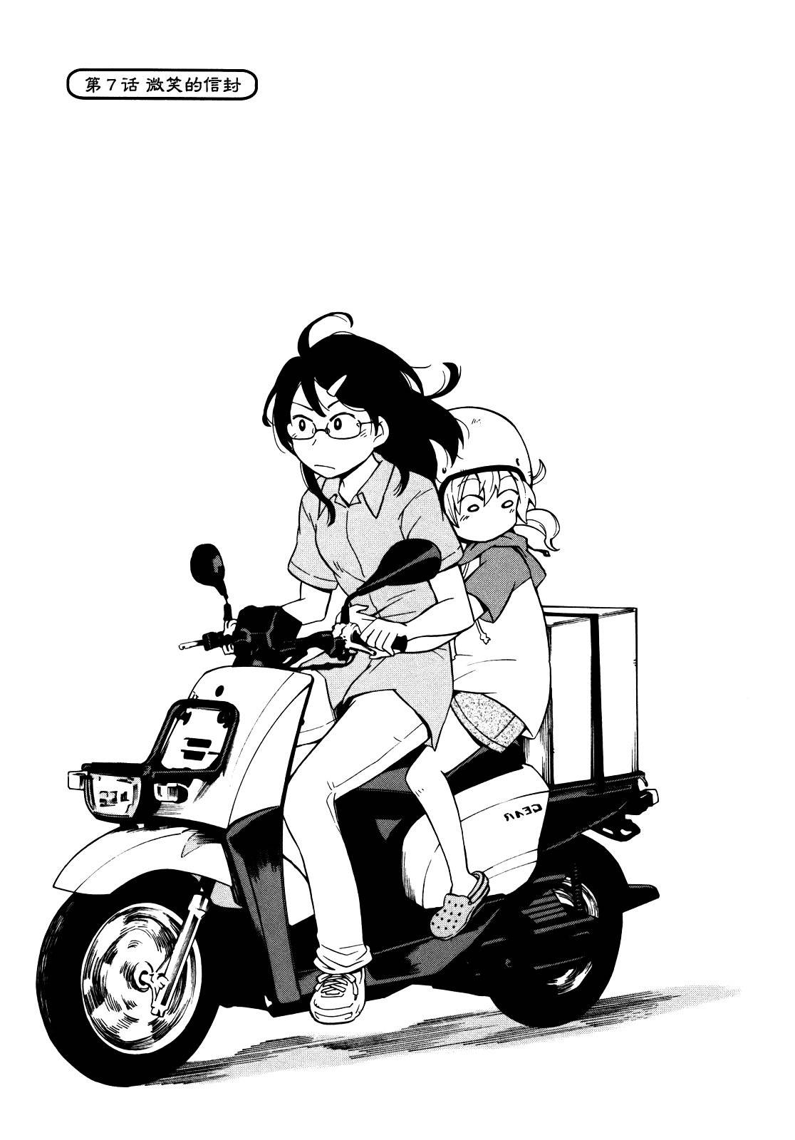 晚霞的火箭铅笔韩漫全集-第07话无删减无遮挡章节图片 