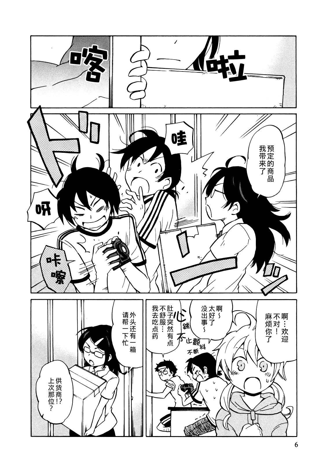 晚霞的火箭铅笔韩漫全集-第07话无删减无遮挡章节图片 