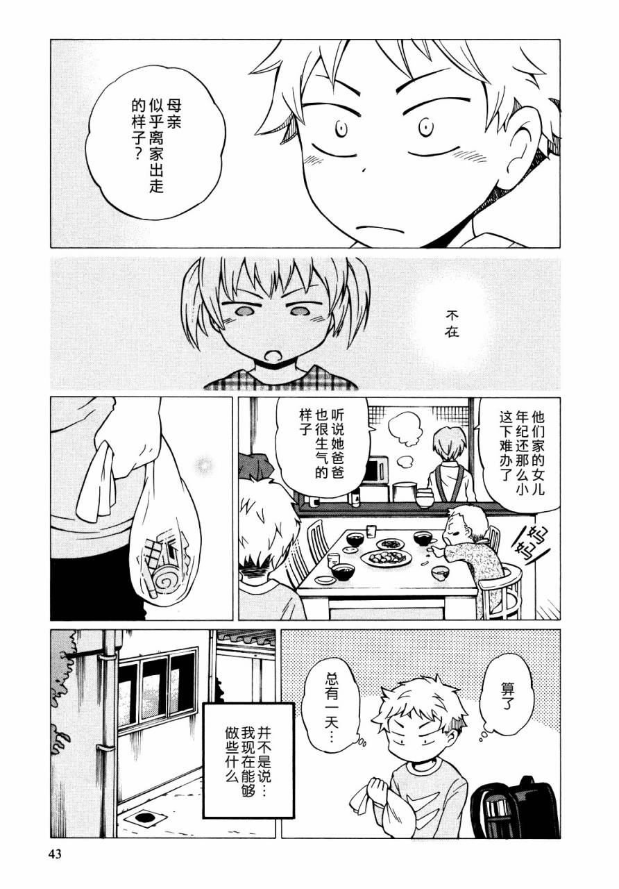晚霞的火箭铅笔韩漫全集-第08话无删减无遮挡章节图片 