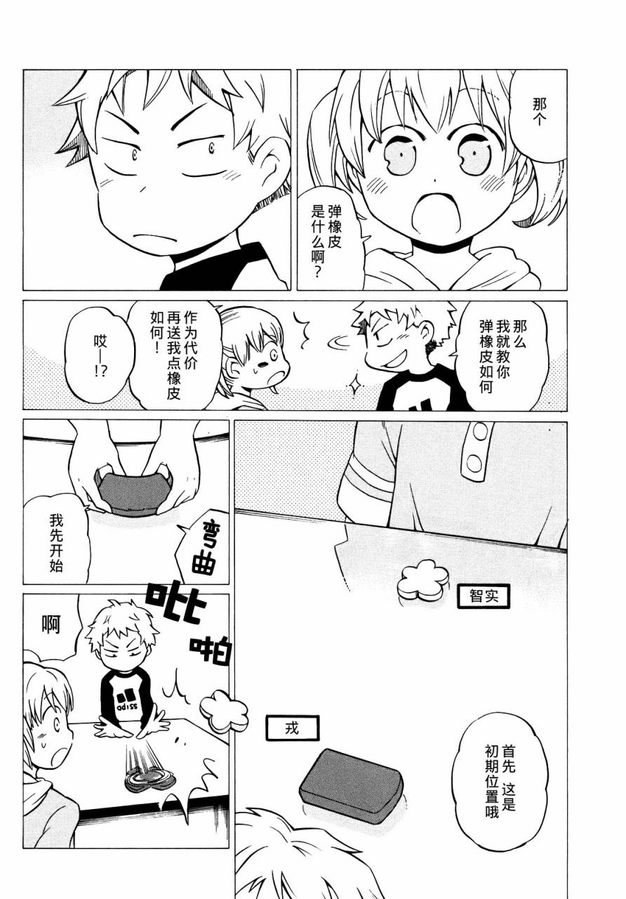 晚霞的火箭铅笔韩漫全集-第08话无删减无遮挡章节图片 