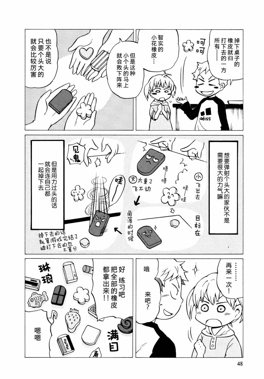 晚霞的火箭铅笔韩漫全集-第08话无删减无遮挡章节图片 