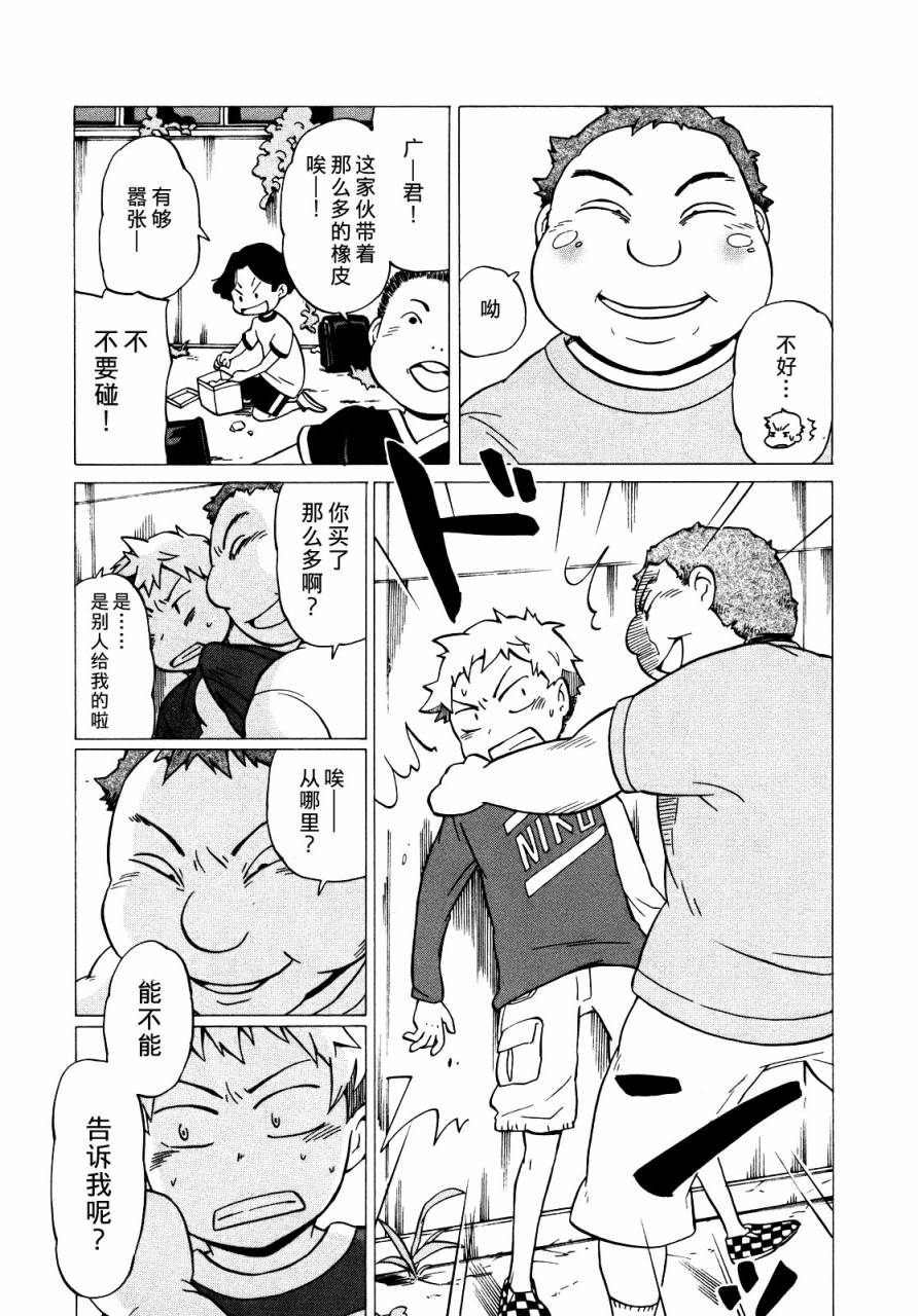 晚霞的火箭铅笔韩漫全集-第08话无删减无遮挡章节图片 
