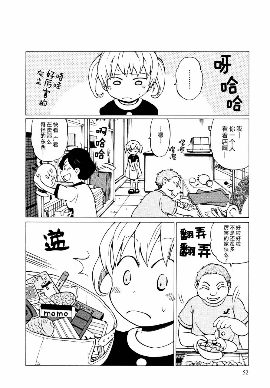 晚霞的火箭铅笔韩漫全集-第08话无删减无遮挡章节图片 