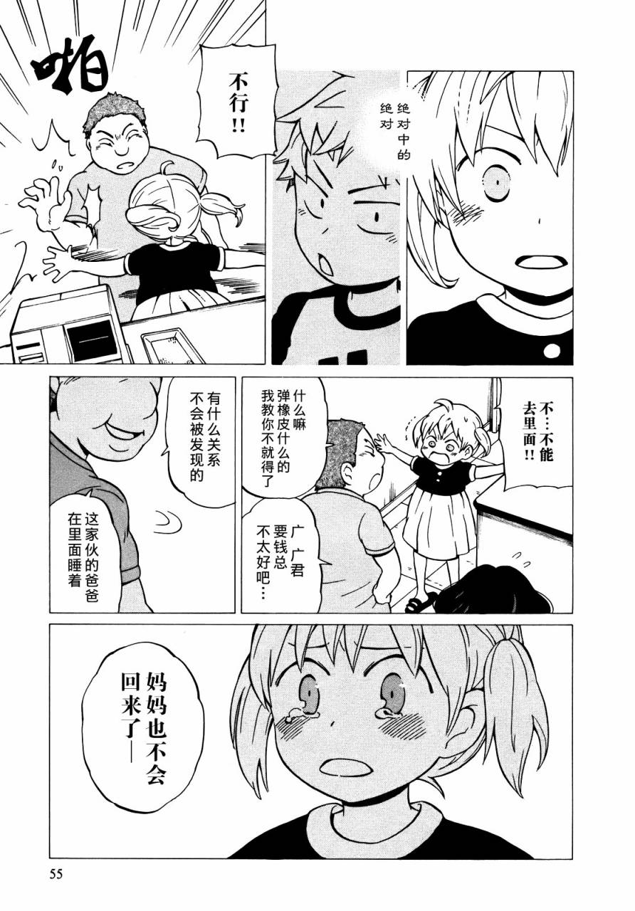 晚霞的火箭铅笔韩漫全集-第08话无删减无遮挡章节图片 