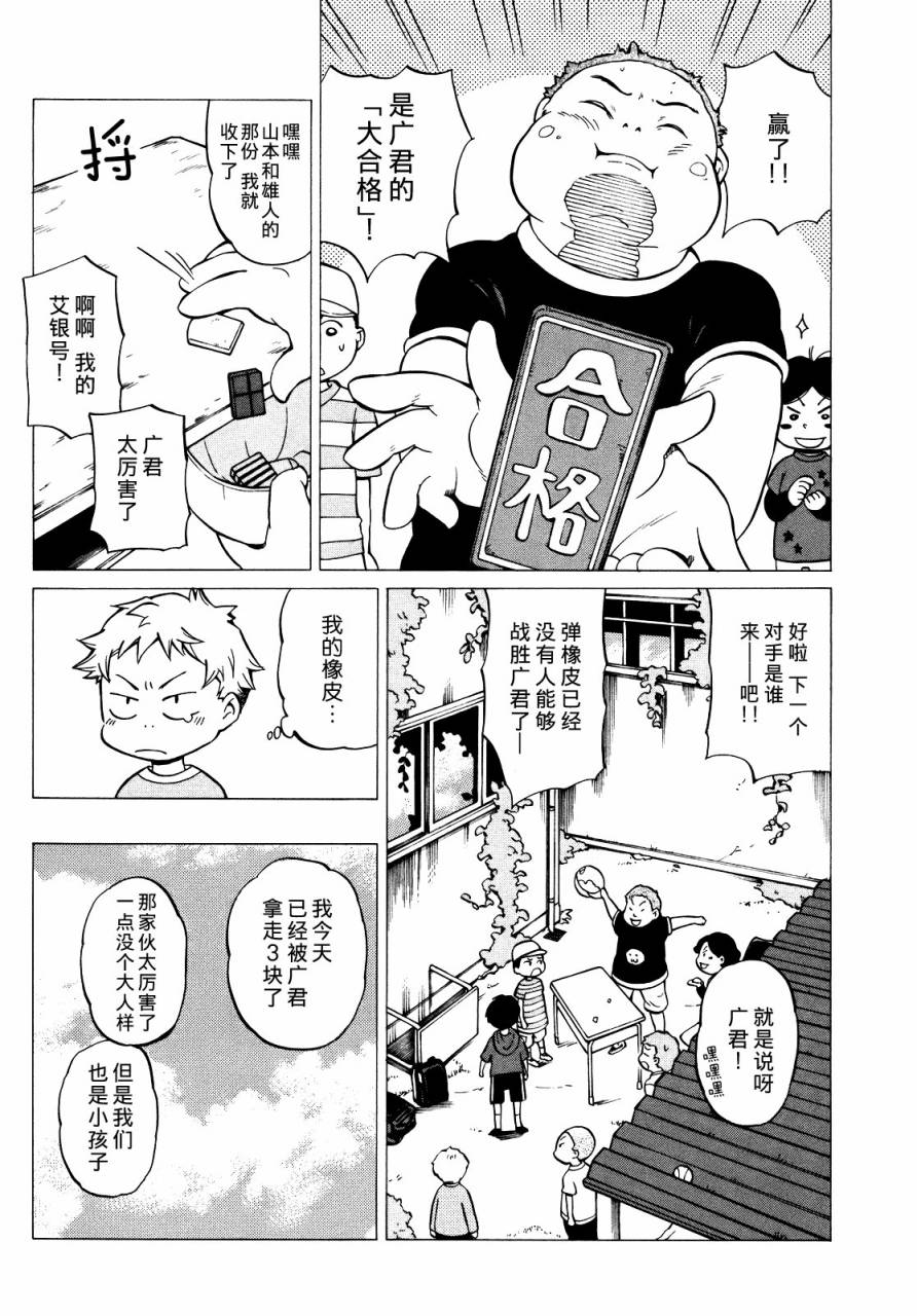 晚霞的火箭铅笔韩漫全集-第08话无删减无遮挡章节图片 