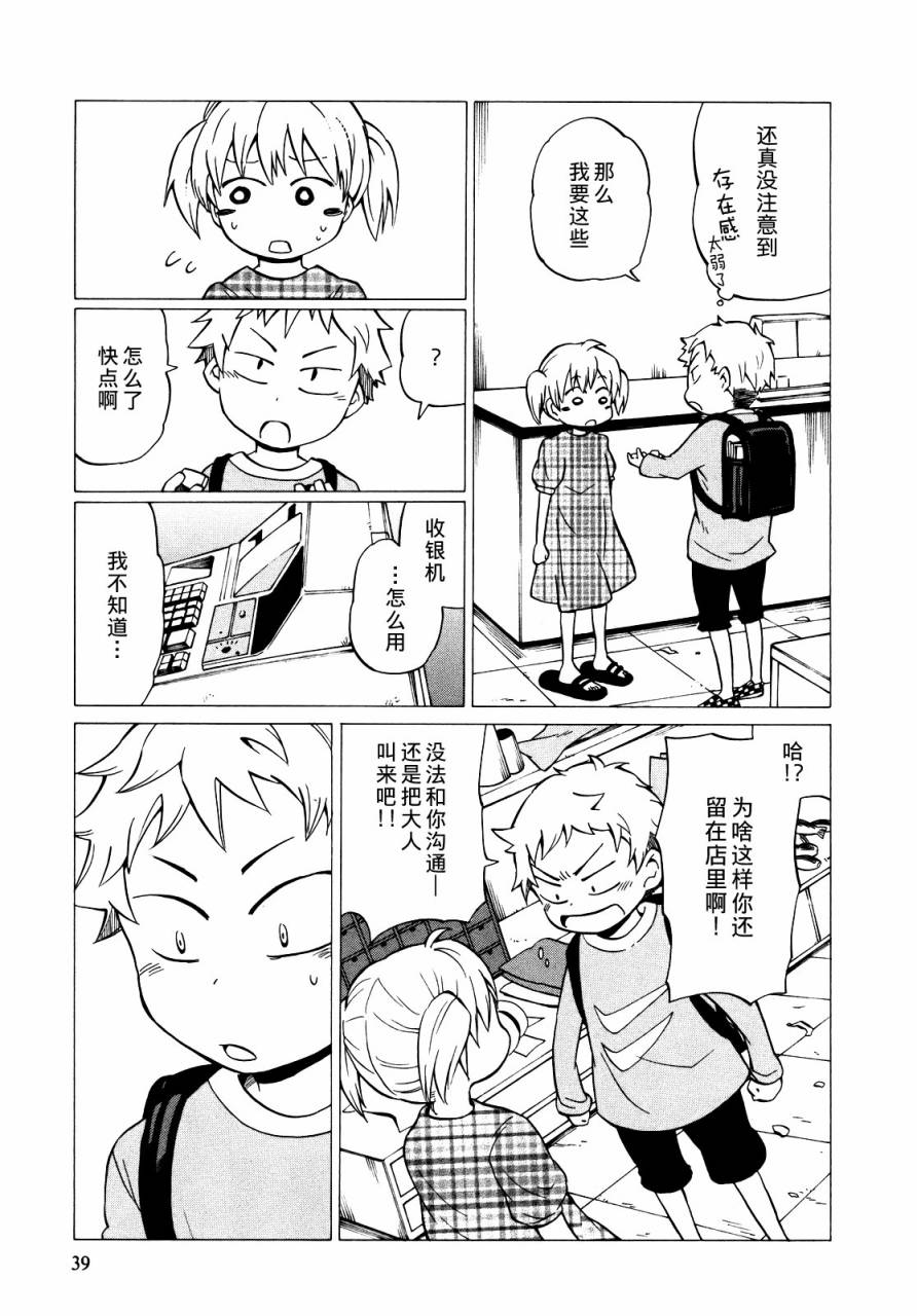 晚霞的火箭铅笔韩漫全集-第08话无删减无遮挡章节图片 