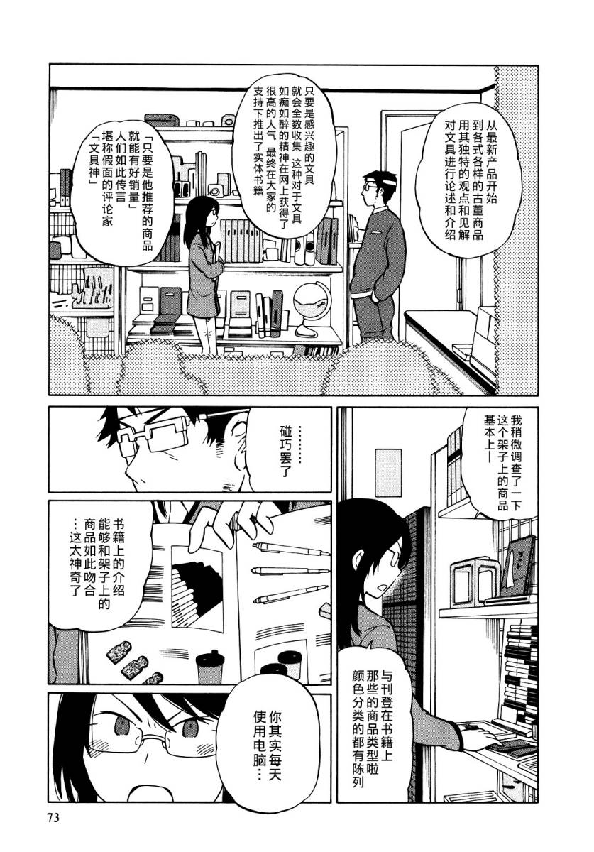 晚霞的火箭铅笔韩漫全集-第09话无删减无遮挡章节图片 