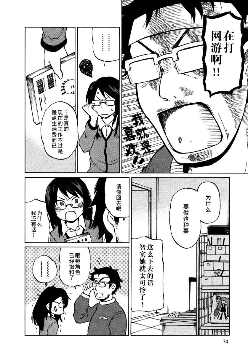 晚霞的火箭铅笔韩漫全集-第09话无删减无遮挡章节图片 
