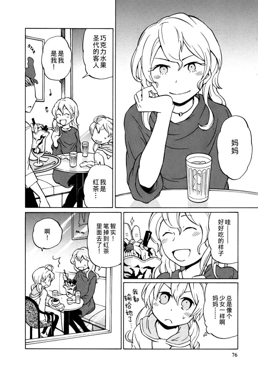 晚霞的火箭铅笔韩漫全集-第09话无删减无遮挡章节图片 