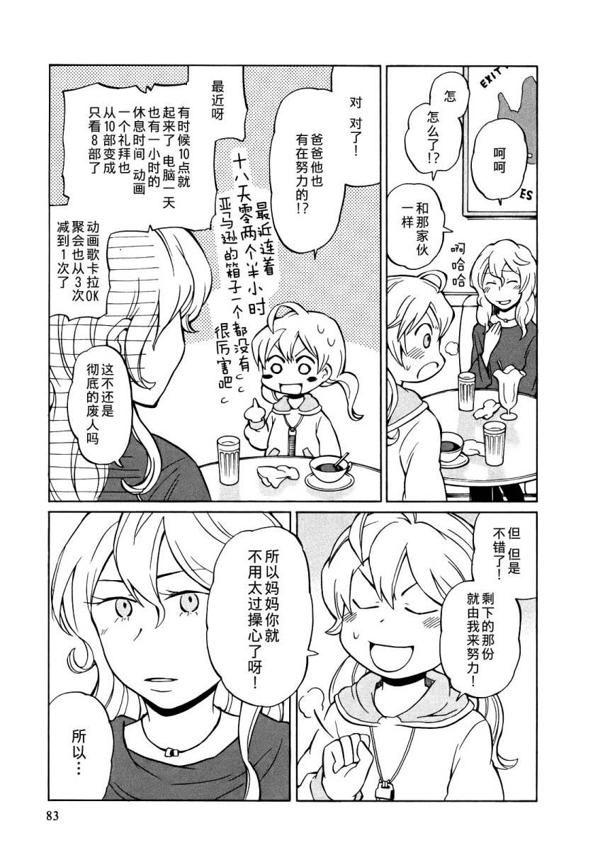 晚霞的火箭铅笔韩漫全集-第09话无删减无遮挡章节图片 