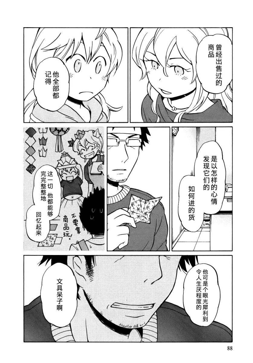 晚霞的火箭铅笔韩漫全集-第09话无删减无遮挡章节图片 