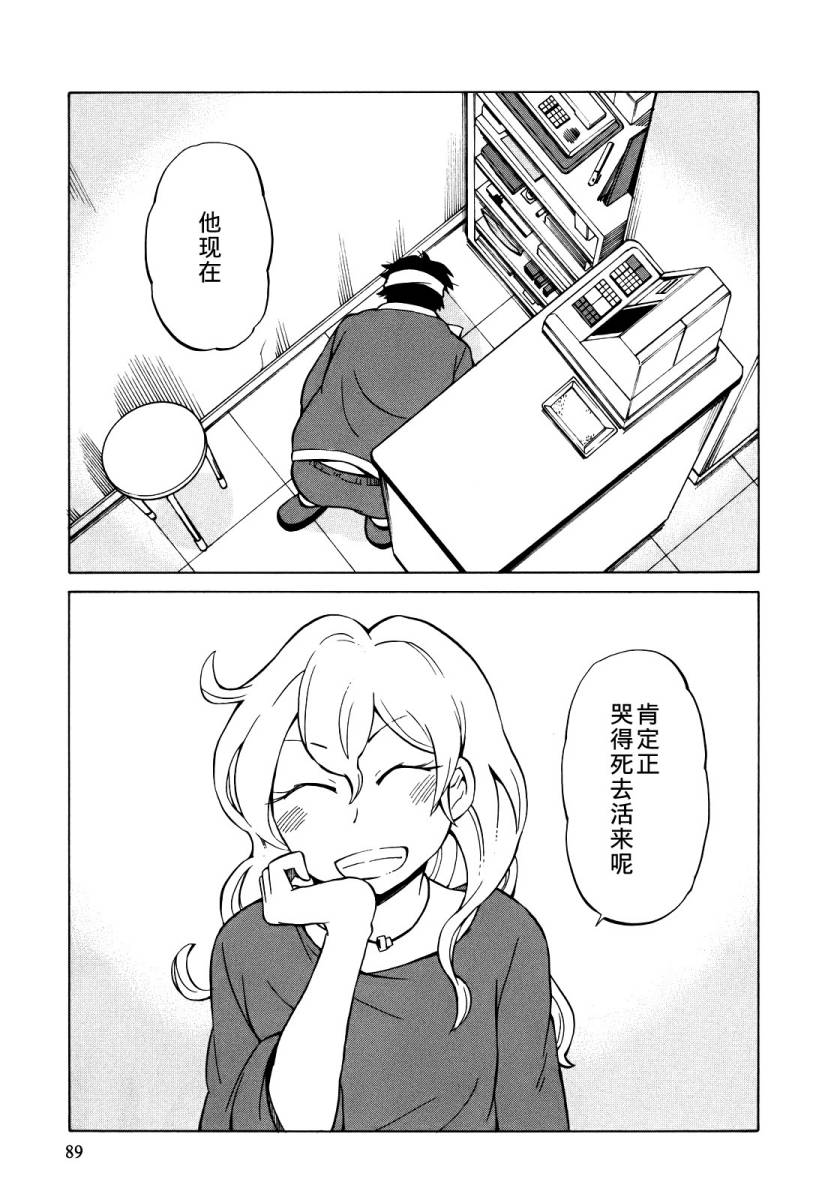 晚霞的火箭铅笔韩漫全集-第09话无删减无遮挡章节图片 