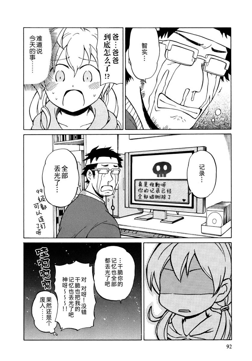 晚霞的火箭铅笔韩漫全集-第09话无删减无遮挡章节图片 