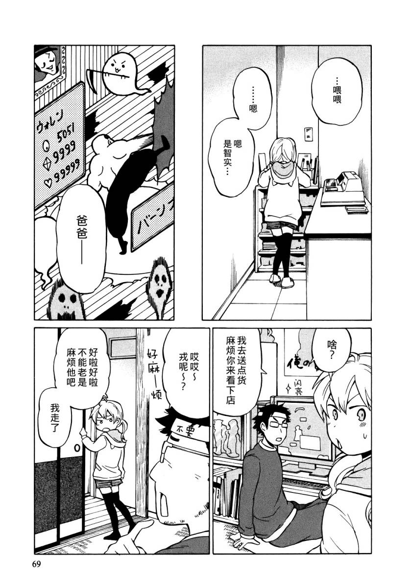 晚霞的火箭铅笔韩漫全集-第09话无删减无遮挡章节图片 