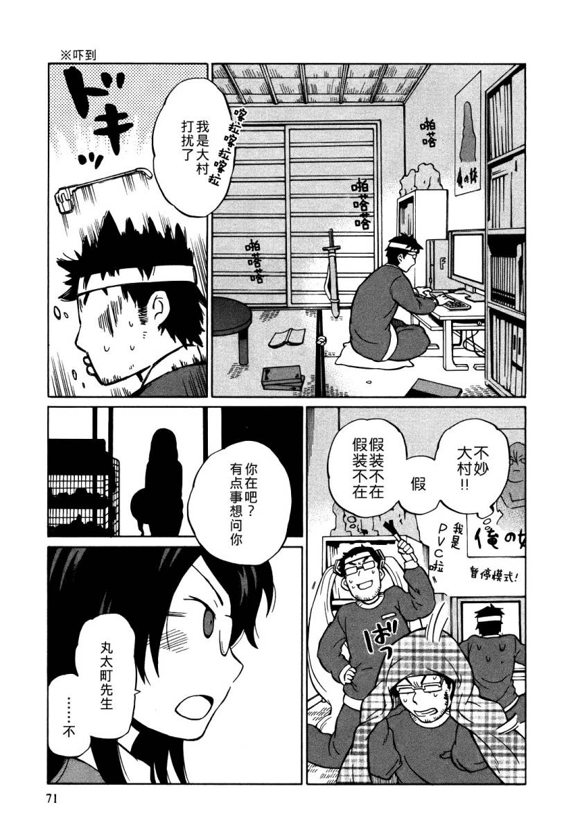 晚霞的火箭铅笔韩漫全集-第09话无删减无遮挡章节图片 