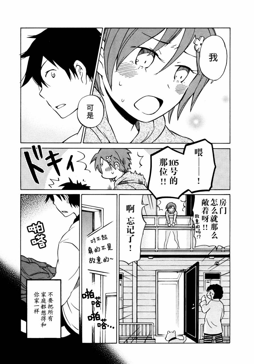 晚霞的火箭铅笔韩漫全集-第10话无删减无遮挡章节图片 