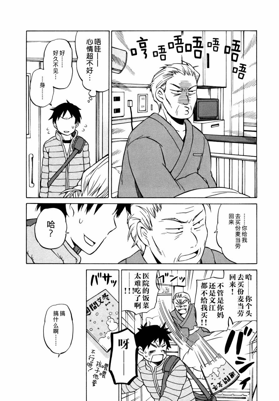 晚霞的火箭铅笔韩漫全集-第10话无删减无遮挡章节图片 