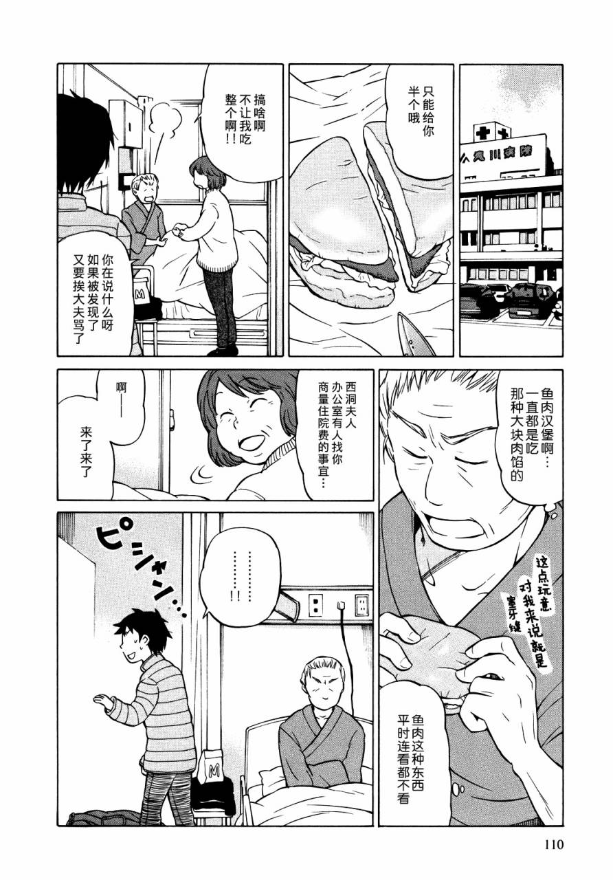 晚霞的火箭铅笔韩漫全集-第10话无删减无遮挡章节图片 