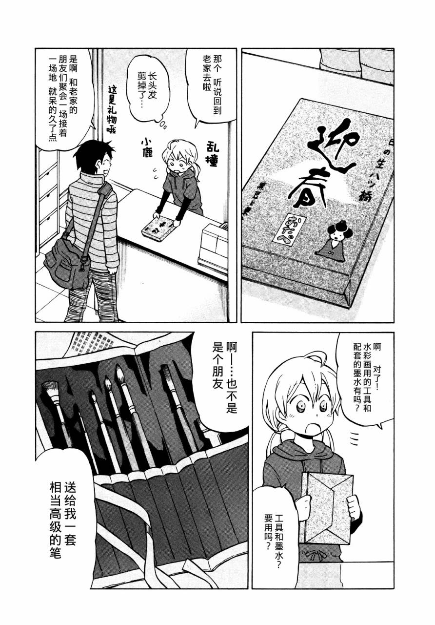 晚霞的火箭铅笔韩漫全集-第10话无删减无遮挡章节图片 